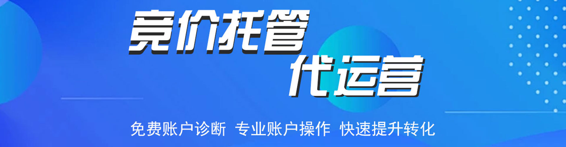 茂林竞价推广开户